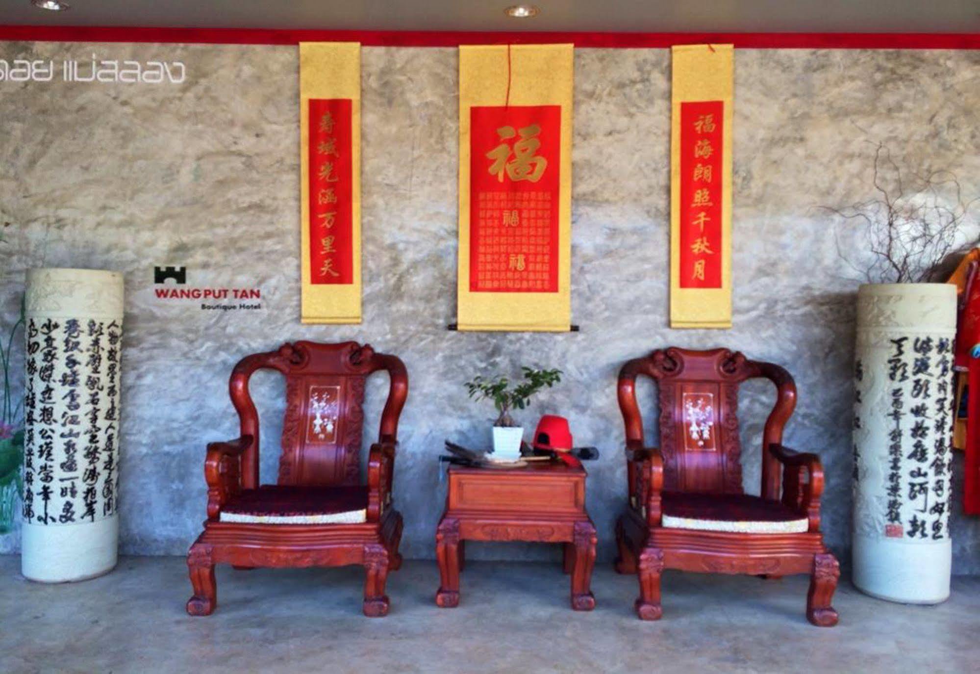 Hotel Wang Put Tan Boutique House Mae Salong Zewnętrze zdjęcie